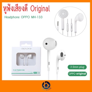 หูฟังแท้ In-ear Headphones OPPO  MH133 สามารถใช้ได้ทุกรุ่น และแอนดรอย์ เป็นสมอลทอร์ค เสียงดี ของแท้ 100%