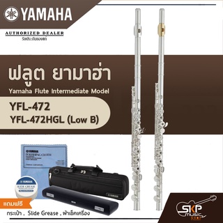 ฟลูต ยามาฮ่า Yamaha Flute Intermediate Model  YFL-472 / YFL-472HGL (Low B)