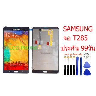 จอ LCD Samsung t285,(จอแสดงผลพร้อมทัชสกรีน ปรับแสงได้ครับ),LCD t285YES