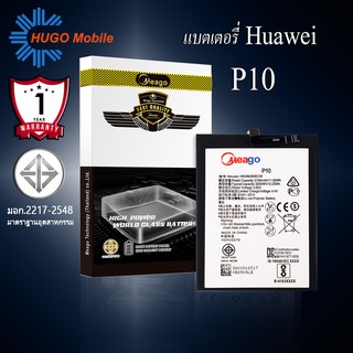 แบตเตอรี่ Huawei P10 / P 10 / HB386280ECW แบตเตอรี่ huawei p10 รับประกัน1ปี แบตแท้100%