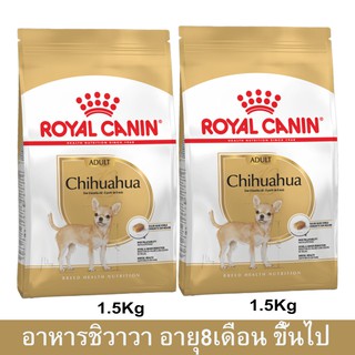 Royal Canin Chihuahua Adult [1.5kg x2] รอยัล คานิน อาหารสุนัขโต พันธุ์ชิวาวา