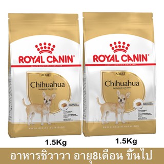 Royal Canin Chihuahua Adult [1.5kg x2] รอยัล คานิน อาหารสุนัขโต พันธุ์ชิวาวา