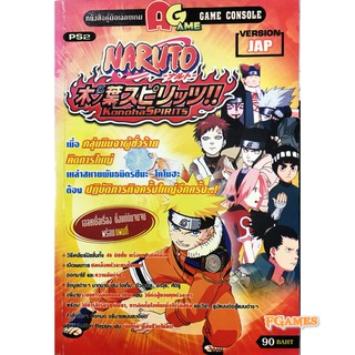 บทสรุปเกม PS2 Naruto Konoha Spirits มือ1 ของใหม่ในซีล