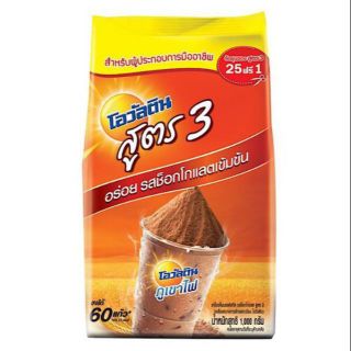 โอวัลติน สูตร 3 (ขนาด 1000 กรัม)