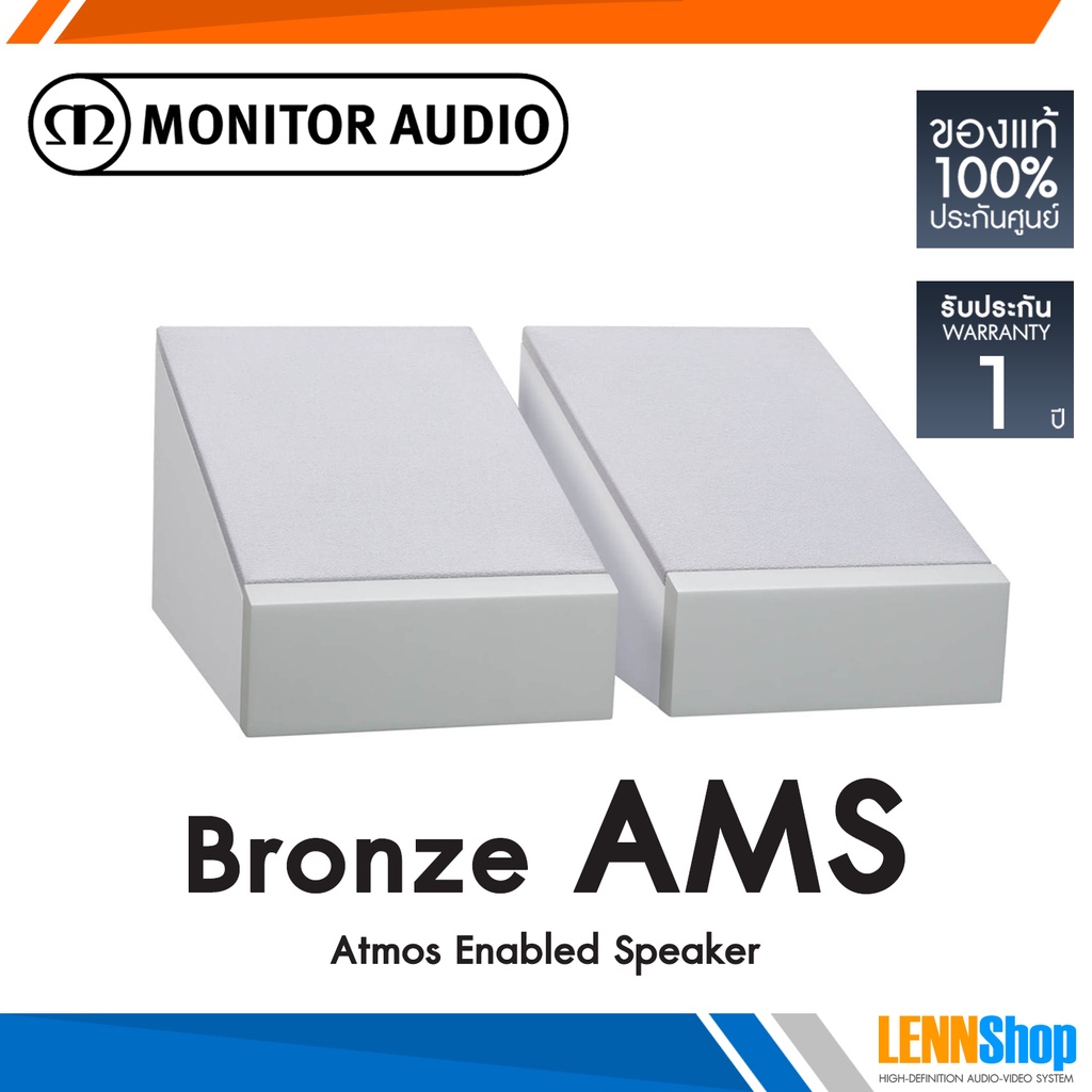 Monitor Audio Bronze AMS Atmos Enabled Speaker (Pair) - White