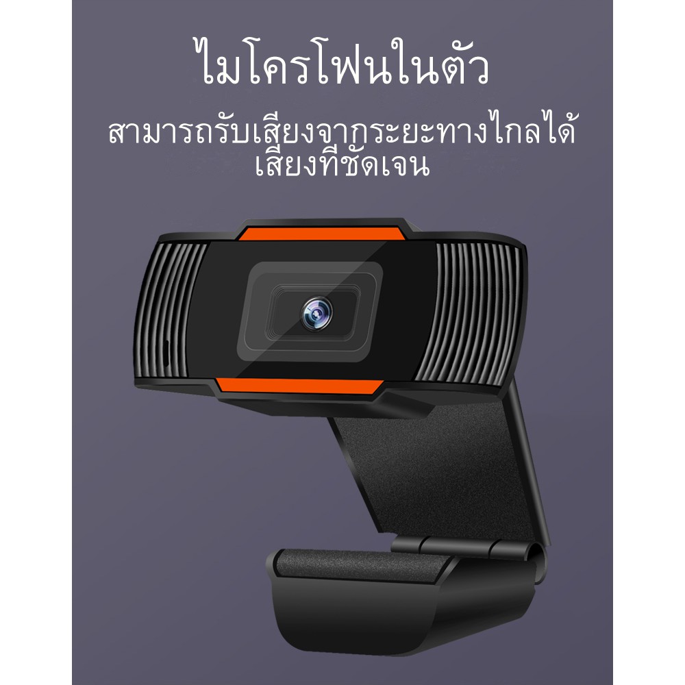 (พร้อมส่ง) กล้องเว็บแคมความชัดระดับ HD กล้องคอลวีดีโอ HD Webcam พร้อมไมโครโฟน HD ดรฟ์ฟรี Auto Focus Web CAM