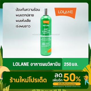 อาหารผมโลแลน Lolane natura เนทูร่า แฮร์ไวตามิน บูสเตอร์ สำหรับผมแห้งเสีย ขวดเขียว 250มล.