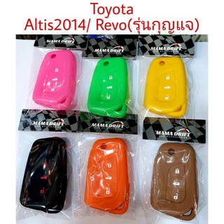 ชองชิลิโคนหุ้มรีโมทรถยนร์ TOYOTA รุ่น3ปุ่มTY6