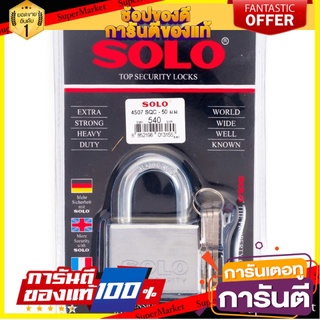 ✨Sale✨ แม่กุญแจ กุญแจคล้อง กุญแจ กุญแจลูกปืน SOLO 4507SQC-50 50MM SS 🔥ขายดี!!