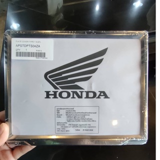 กรอบป้ายทะเบียน HONDA สีโครเมี่ยม