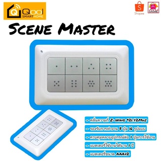 Qool Smart Home Scene Master รุ่น RMT-ZRC-90AU รับประกัน 1 ปี