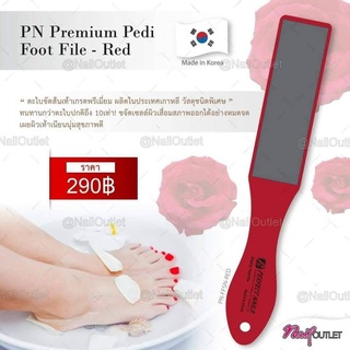 Perfect Nails ตะไบขัดส้นเท้า เกรดพรีเมี่ยม ผลิต-นำเข้าจากเกาหลี