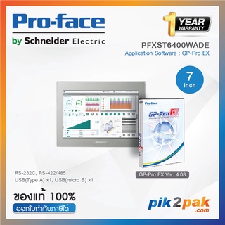 PFXST6400WADE+PFXEXEDV40 : จอทัชสกรีน+(GP-Pro EX Software) HMI 7" RS-232C,RS-422/485,USB 2.0,24VCD - Proface by pik2pak