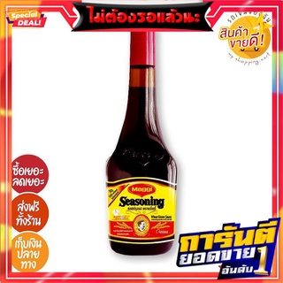 NEW PROMOTION  - แม็กกี้ ซอสปรุงรสฝาแดง 800 มิลลิลิตร (สินค้าล็อตใหม่) NEW PROMOTION - Maggi Red Cap Seasoning Sauce