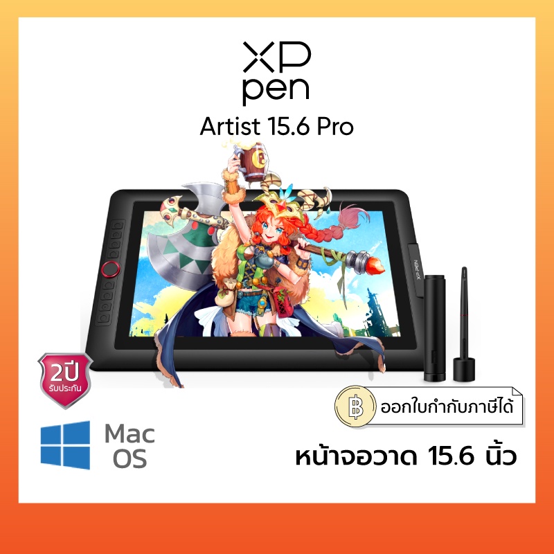เมาส์ปากกาพร้อมจอวาด XP-Pen Artist 15.6 Pro ขนาด 15.6 นิ้ว แรงกด 8192 ระดับ ค่าสี 120% sRGB รับประกั