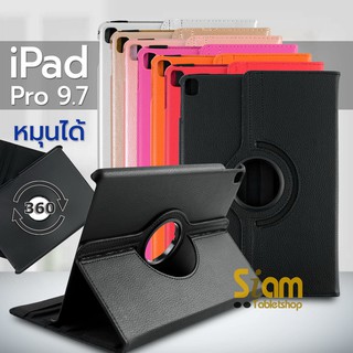 Smart 360 Rotary เคส สำหรับ ไอแพด Pro 9.7 ตั้งได้แนวตั้งแนวนอน