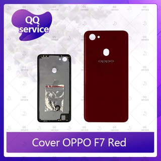 Cover OPPO F7  อะไหล่ฝาหลัง หลังเครื่อง Cover อะไหล่มือถือ คุณภาพดี QQ service