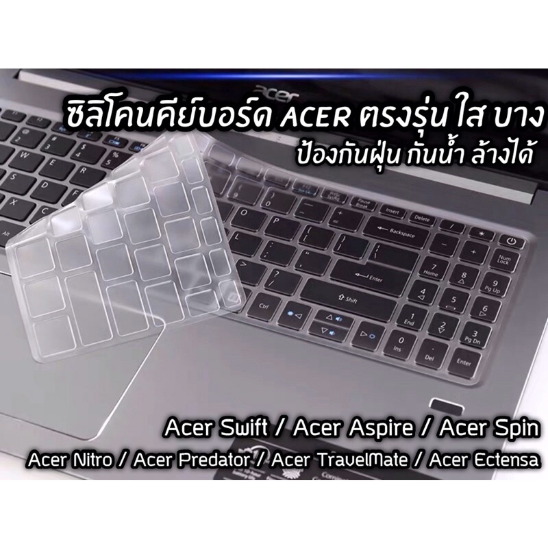 ซิลิโคนคีย์บอร์ด ตรงรุ่น Acer Nitro/Acer Predator/Acer Swift/Acer Spin/Acer Aspire/Acer Extensa แบบใ