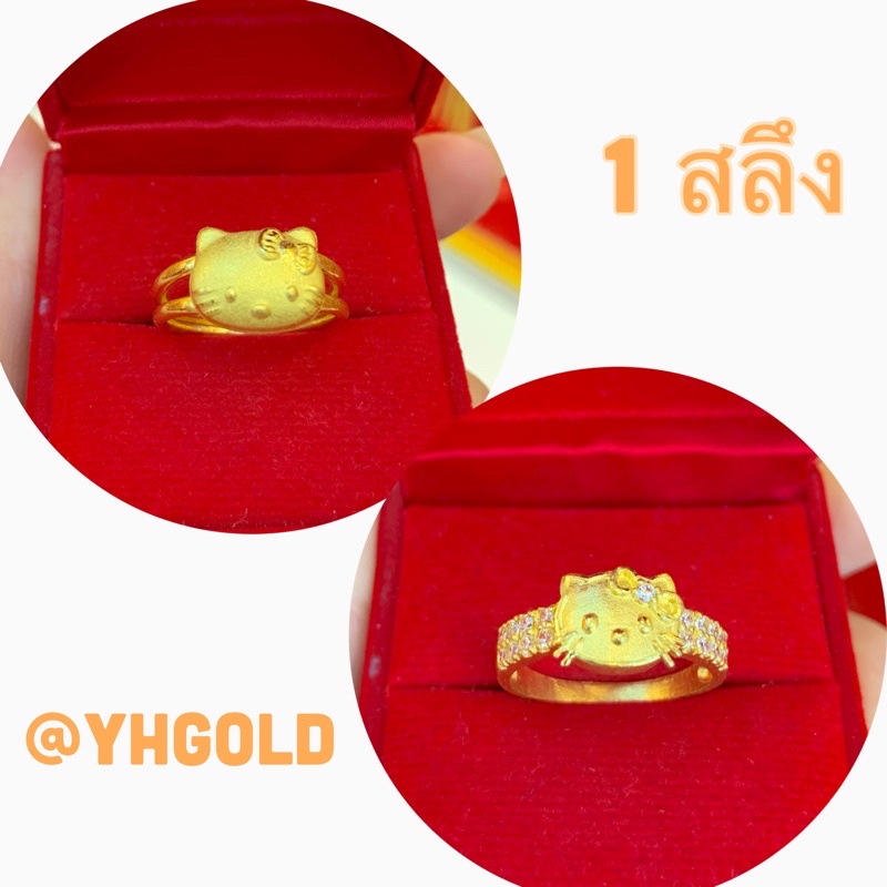 แหวนทอง1สลึง Yonghenggold ทองคำแท้96.5% ทักแชทเลือกขนาดได้ค่ะ