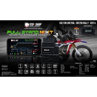 FULL STAND NEXT สำหรับ CRF250L CRF250 RALLY 2017+ กล่องแต่ง กล่องเพิ่มแรงม้า กล่องมอเตอร์ไซค์ ECU=SHOP ปลั๊กตรงรุ่น เสีย