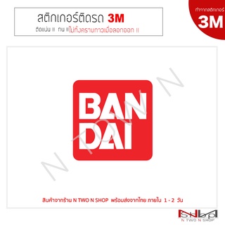 สติ๊กเกอร์ติดรถยนต์ ลาย BAN DAI   (ทำจากสติกเกอร์ 3M แท้ ทุกชิ้น )