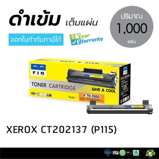 หมึกพิมพ์เลเซอร์ดำFINFujixeroxCT202137รองรับเครื่องพิมพ์รุ่นDocuprintM115fs/p115w/m115b/m115zสินค้ามีประกันคุณภาพ