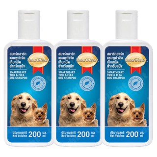 Smartheart Anti-Tick and Flea Dog Shampoo 200ml (3 bottles) แชมพู สำหรับ สุนัข กำจัดเห็บหมัด 200มล. (3 ขวด)