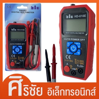 BLU มัลติมิเตอร์ ดิจิตอล รุ่น HD-610E  Multimeter มิเตอร์วัดไฟ เครื่องวัดไฟ (แท้100%)