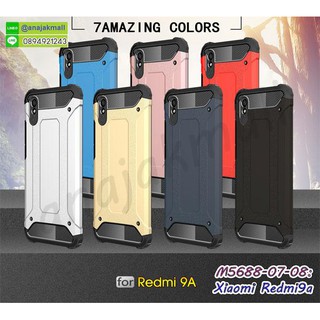 เคสกันกระแทก xiaomi redmi9a มีเก็บปลายทาง กรอบเสี่ยวหมี่เรดมี่9 เอ พร้อมส่งในไทย