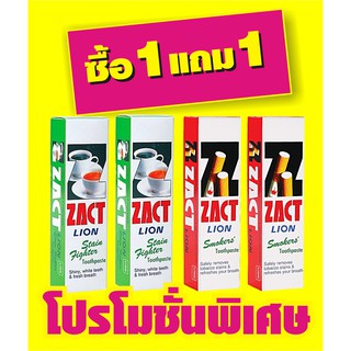 ZACTยาสีฟันแซคท์160กรัม แดงขจัดคราบบุหรี่/เขียวขจัดคราบกาแฟ #2หลอดสุดคุ้ม