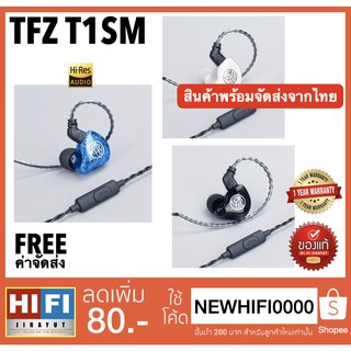 TFZ T1SM มั่นใจ ของแท้ 💯% รับประกันศูนย์ไทย 1 ปี 🏆 สินค้าพร้อมจัดส่งจากไทย 🇹🇭ฟรีค่าจัดส่ง 🚚