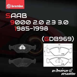 ผ้าเบรกหน้า BREMBO สำหรับ SAAB 9000 2.0 2.3 3.0 85-98 (P71005B)