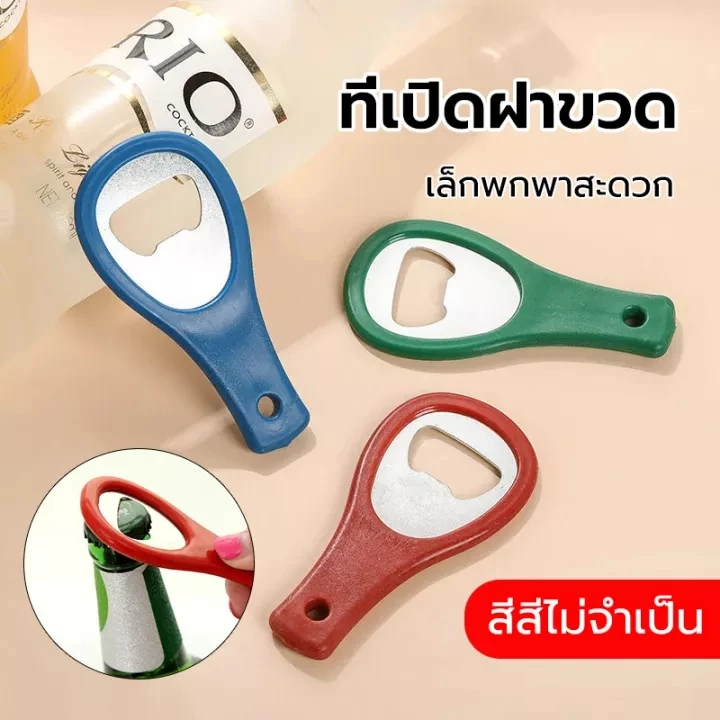 ที่เปิดขวด ที่เปิดขวดอเนกประสงค์ อุปกรณ์เปิดฝาขวด ที่เปิดขวดที่สำคัญสแตนเลสมัลติฟังก์ชั่พกพาได้อย่างง่ายดายแบบพกพา ของใช