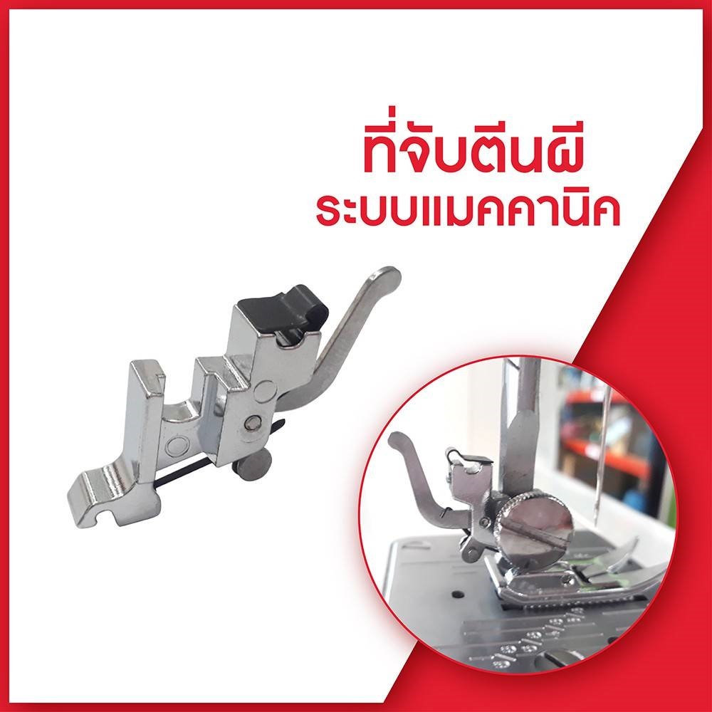 ก้านตีนผี รุ่น:LK-8301 จักรเล็กหัวดำ จักรกระเป๋าหิ้ว