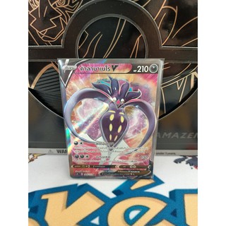 Pokemon Card "คาลามาเนโรV SR 164/153" TH sc1b T