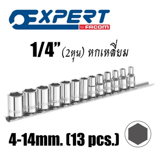 Expert 1/4"(2หุน) ชุดลูกบล็อก หกเหลี่ยม 4-14 มม.-13 ชิ้น E194675