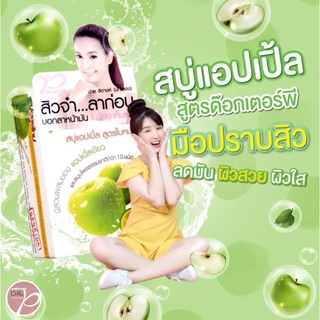 สบู่แอปเปิ้ล  DR.P  (ดร.พี)  สูตรใบหน้าขาวใส ปราบสิว ลดมัน ผิวสวย