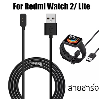 พร้อมส่ง สายชาร์จ Redmi watch 2 / Redmi watch 2 Lite / Redmi Horloge 2 / Redmi Smart Band Pro สายชาร์จ USB