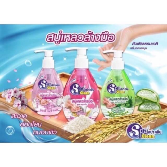 สบู่เหลวล้างมือ #Spa Clean