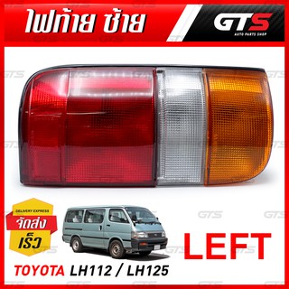 โคมไฟท้าย สีแดง+ขาว+ส้ม สำหรับ Toyota LH112,LH125