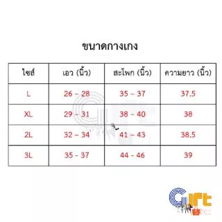 🌟สุดฮิต🌟 กางเกงวอร์มขายาว ขาปล่อย ผู้ใหญ่ เส้นแถบเดียว (พร้อมส่ง) 📌📌