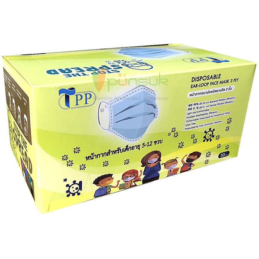 TPP หน้ากากอนามัย เด็กอายุ 5-12 ปี ชนิดยางยืด หนา 3 ชั้น surgical mask (บรรจุ 50 ชิ้น) หน้ากาก TPP ส