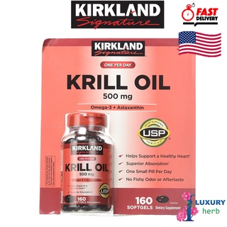 Krill Oil  Omega3+ Astraxanhin 500mg/160 softgels KIRKLAND