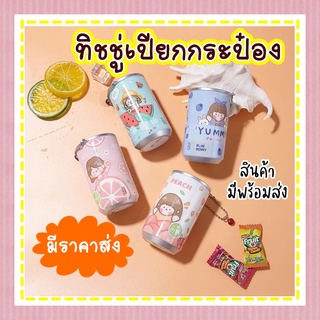 !!สินค้ามีพร้อมส่ง!! ทิชชู่เปียก wet wipe (1 กป.) ทิชชู่เปียกกระป๋อง ทิชชู่กระป๋อง ทิชชู่ ลายการ์ตูนน่ารัก มีแบบให้เลือก