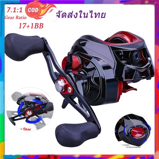 {COD}รอกตกปลา 17 + 1Ball แบริ่ง Baitcasting รอกตกปลาป้องกันรอกตกปลาสแตนเลส 7.1: 1 8KG รอกตกปลาดึงรอกหยดน้ำตกปลา