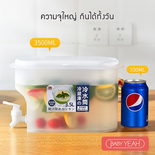 Baby yeah คูลเล่อร์น้ำ 3.5L กล่องใ่สน้ำแข็ง ถังใส่น้ำ กาต้มน้ำ ถังน้ำใส่น้ำร้อน น้ำเย็น มีก๊อก ตู้กดน้ําร้อนน้ําเย็น