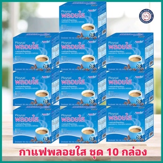 พลอยใส [ชุด 10 กล่อง]  กาแฟผสมคอลลาเจน 130g.x10ซอง Exp 31/01/25