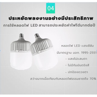 หลอดไฟ LED 50W / 60W   หลอดไฟจัมโบ้ หลอดไฟทรงกระบอก แสงสว่างตอนกลางคืน หลอดไฟแบบประหยัดไฟ