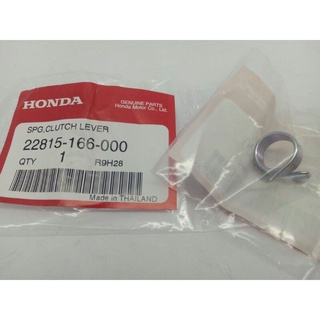 22815-166-000×1สปริง ขากดคลัทช์ Honda Wave125, Nice, MSX125 อะไหล่แท้ศูนย์💯%