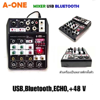 A-ONE มิกซ์เซอร์ มินิ รุ่น A-44 Mixer ปรับแต่งเสียง ใช้ไฟ DC 12 V ได้